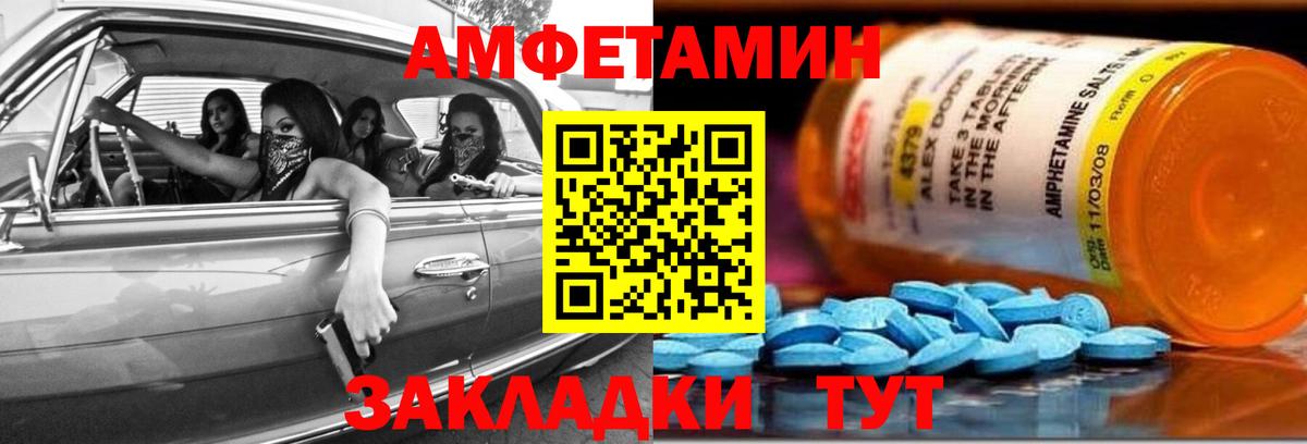 АМФЕТАМИН 98%  Amphetamine  Амфетамин  Вход с VPN  Вичуга 
