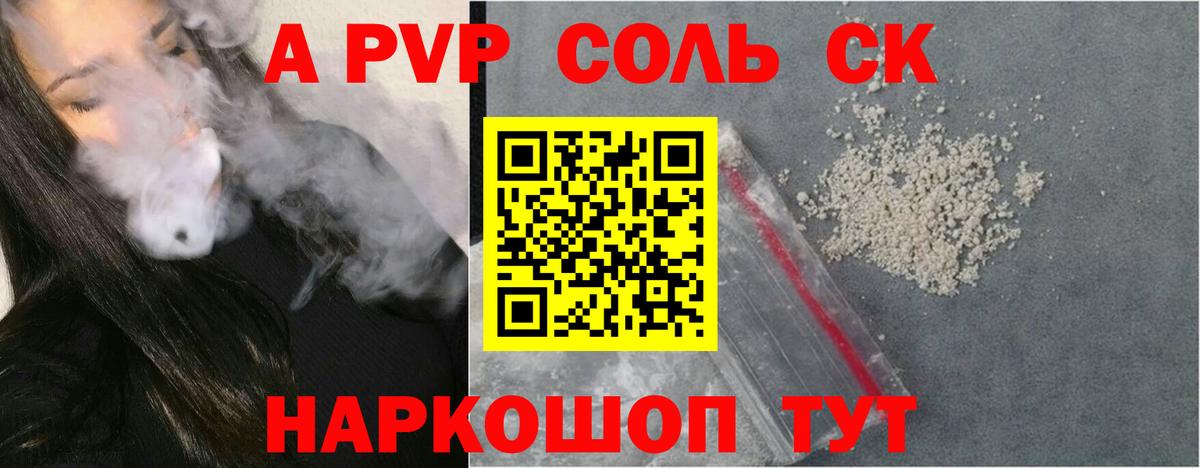 Alfa_PVP мука Вичуга