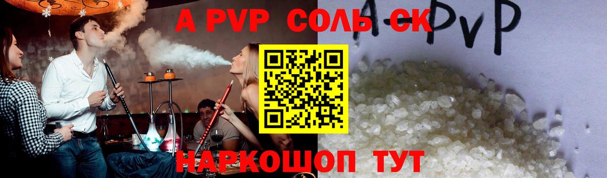 Alfa_PVP кристаллы  A-PVP  Вичуга  Вход с VPN 