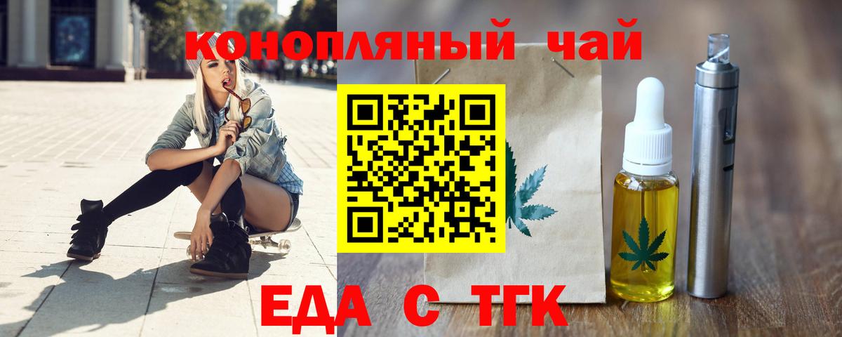 Вичуга  Canna-Cookies конопля  Вход с VPN 