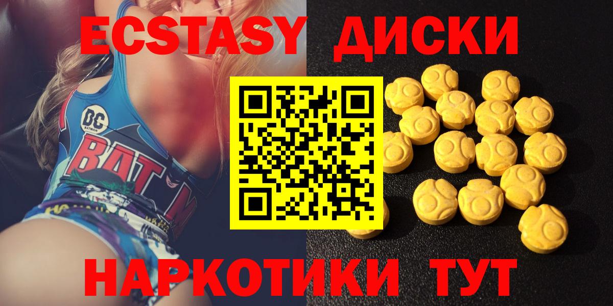 Вичуга  Экстази  Вход с VPN  Ecstasy круглые 