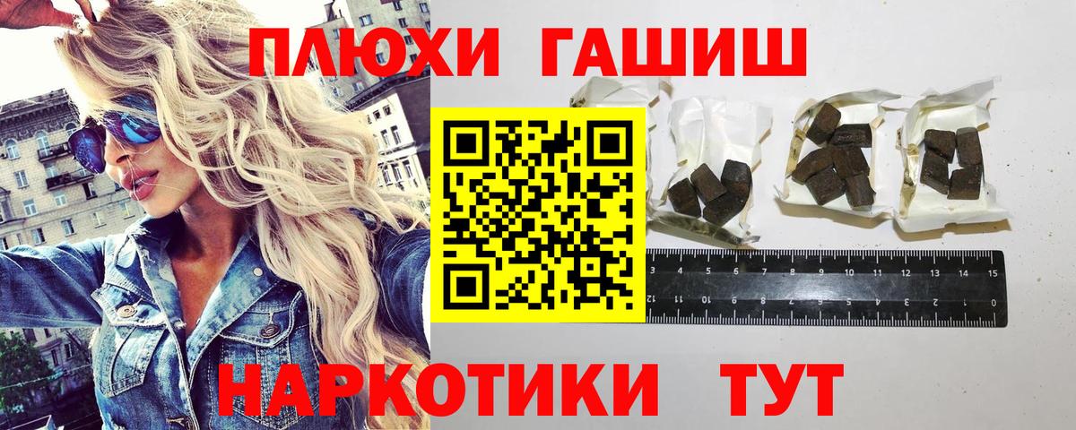 ГАШИШ  ГАШИШ Cannabis  Вход с VPN  купить наркоту  Вичуга 