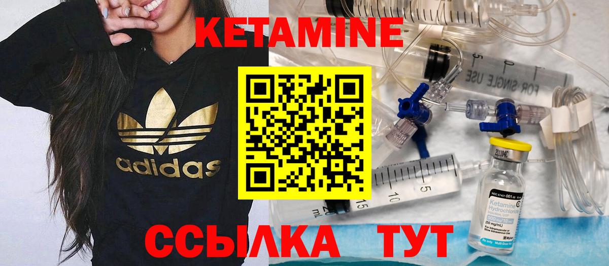 Кетамин VHQ  КЕТАМИН VHQ  Вход с VPN  Вичуга 