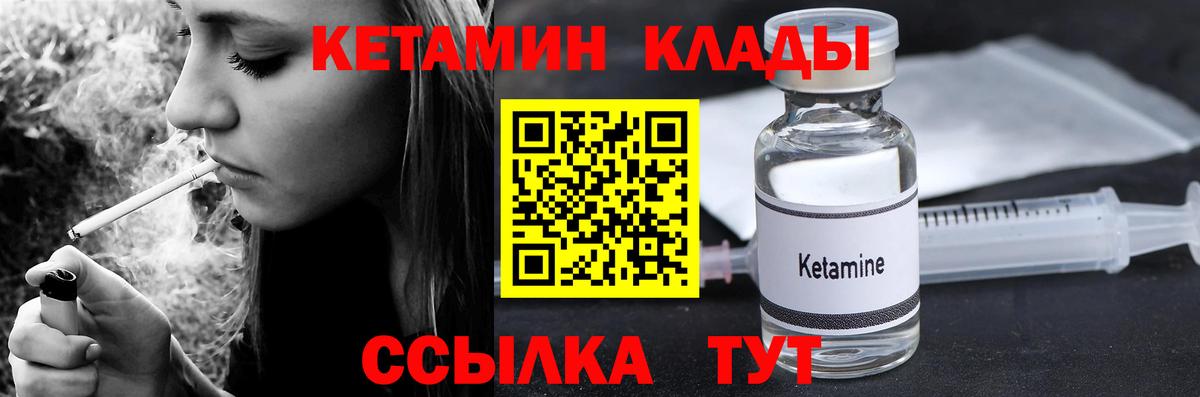 Кетамин VHQ Вичуга