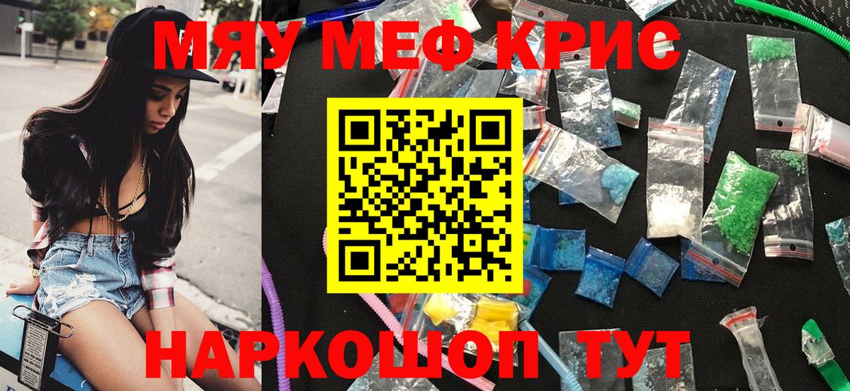 Вичуга  МЕФ VHQ  МЯУ-МЯУ mephedrone  Мефедрон  Вход с VPN 