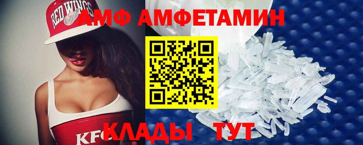 МЕТАМФЕТАМИН Декстрометамфетамин 99.9% Вичуга