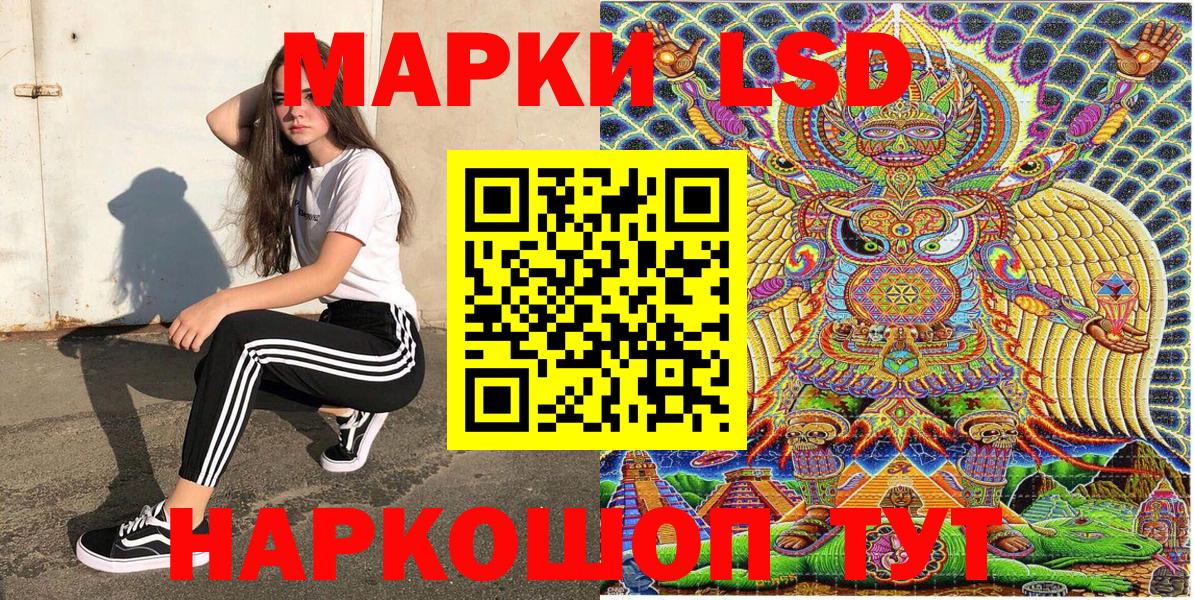 Марки NBOMe 1,8мг Вичуга