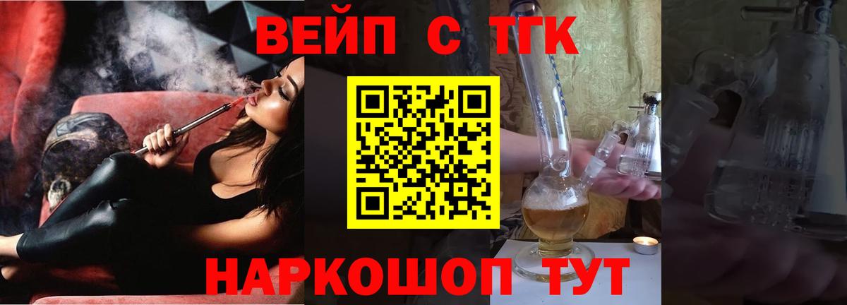 Дистиллят ТГК вейп Вичуга